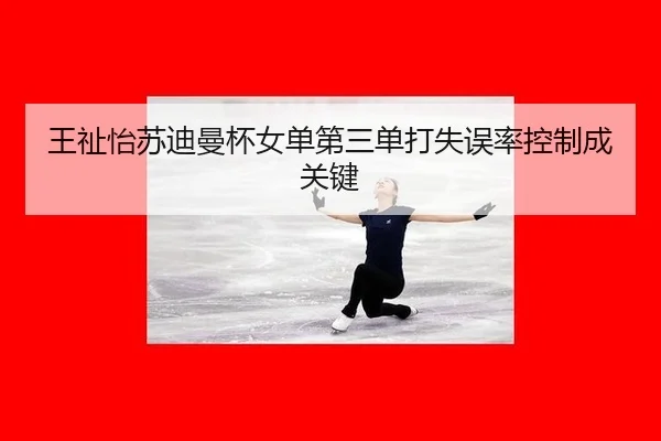 wang-zhi-yi-su-di-man-bei-nv-dan-di-san-dan-da-shi-wu-lv-kong-zhi-cheng-guan-jian-3-573.jpg