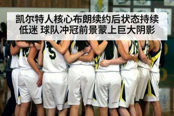 basketball team huddle